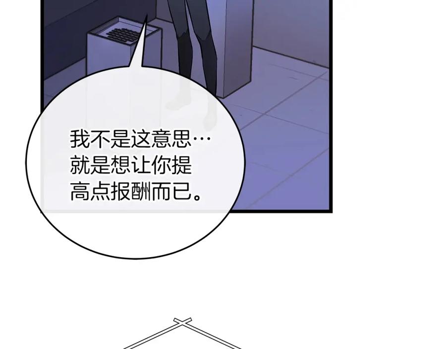 《全民神战：只有我能看到隐藏信息》第1话 欧皇的觉醒 第102页