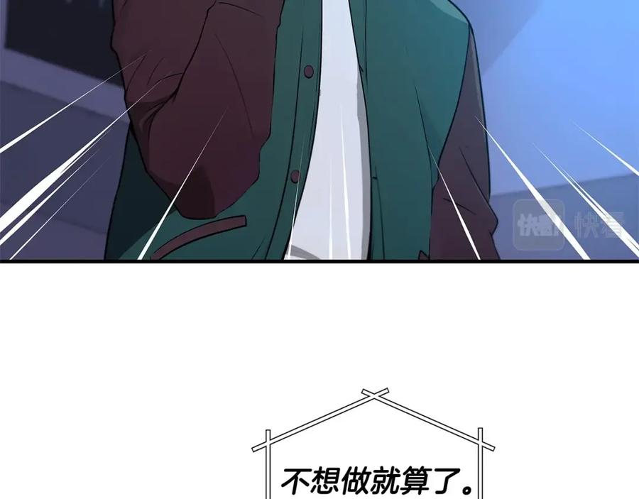 《全民神战：只有我能看到隐藏信息》第1话 欧皇的觉醒 第100页