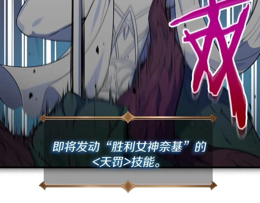 《全民神战：只有我能看到隐藏信息》第1话 欧皇的觉醒 第44页