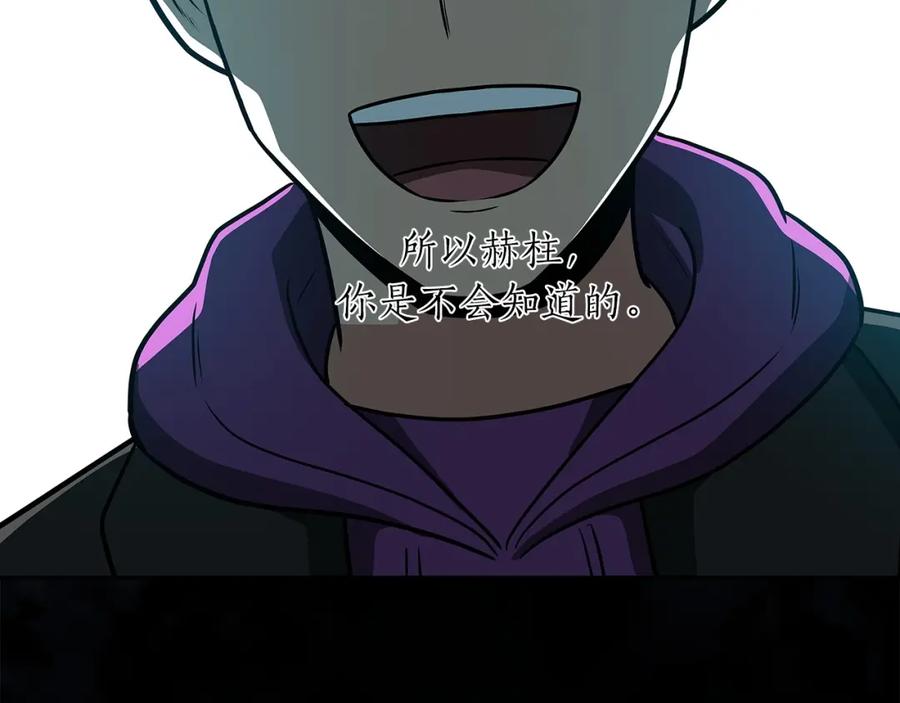 《全民神战：只有我能看到隐藏信息》第1话 欧皇的觉醒 第128页