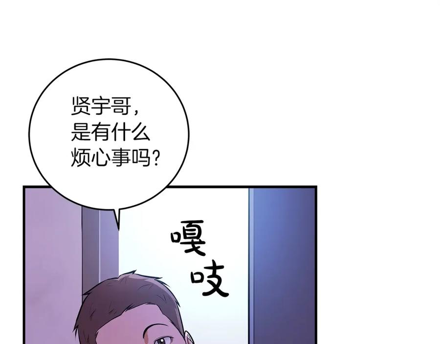 《全民神战：只有我能看到隐藏信息》第1话 欧皇的觉醒 第108页