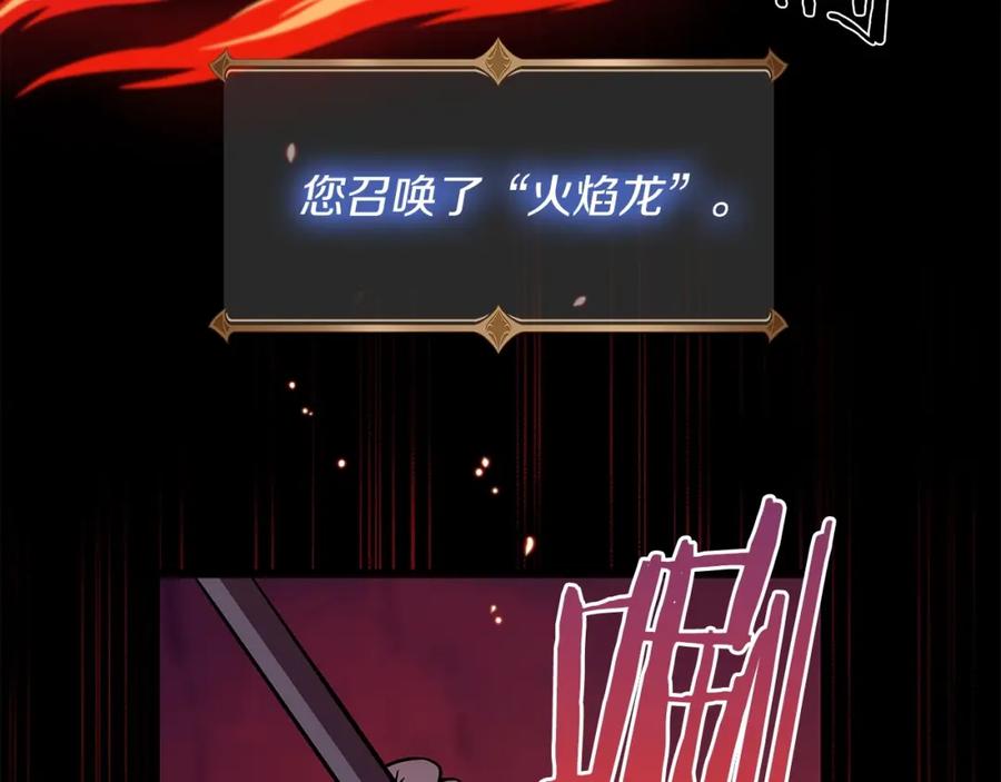 《全民神战：只有我能看到隐藏信息》第1话 欧皇的觉醒 第60页
