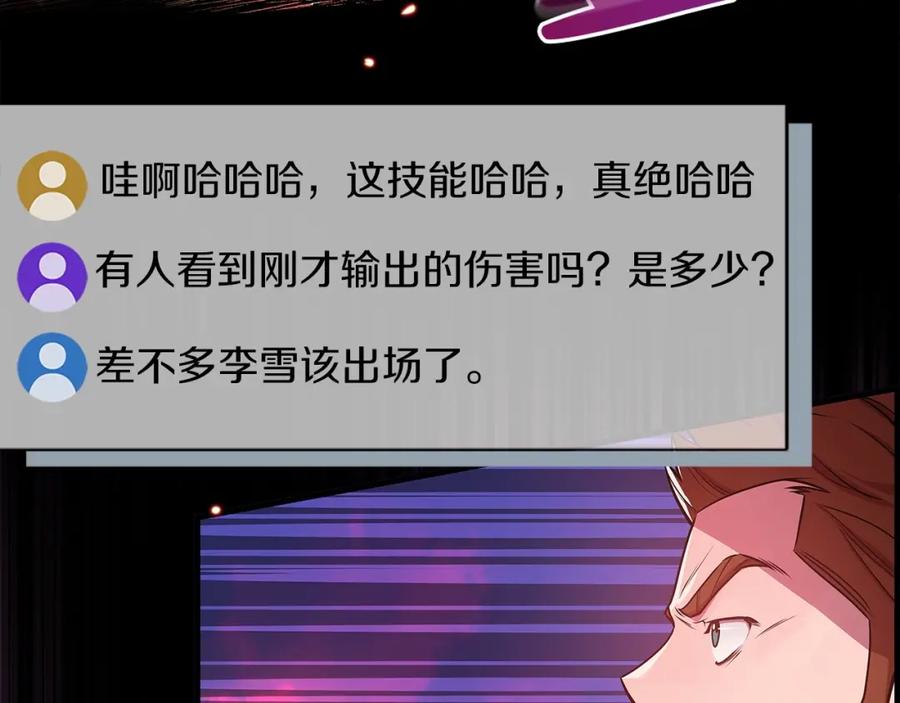《全民神战：只有我能看到隐藏信息》第1话 欧皇的觉醒 第19页
