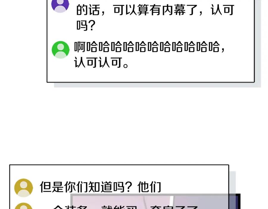 《全民神战：只有我能看到隐藏信息》第1话 欧皇的觉醒 第34页