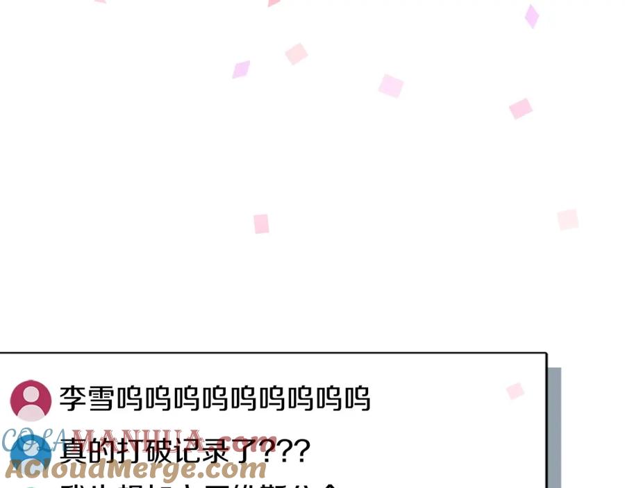 《全民神战：只有我能看到隐藏信息》第1话 欧皇的觉醒 第81页