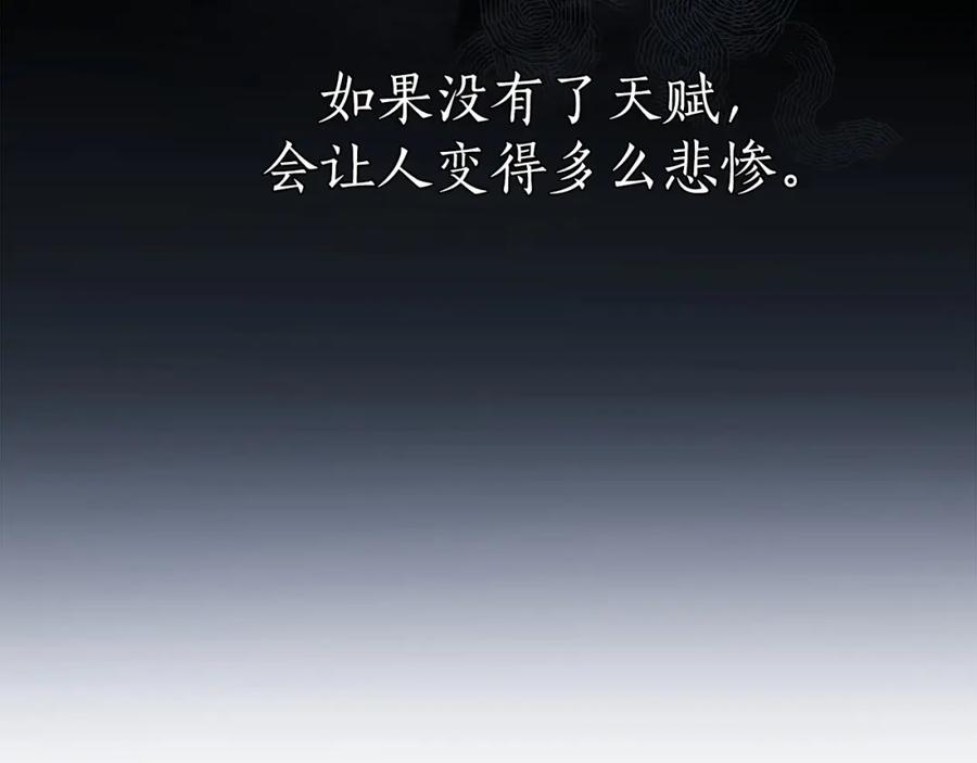 《全民神战：只有我能看到隐藏信息》第1话 欧皇的觉醒 第130页