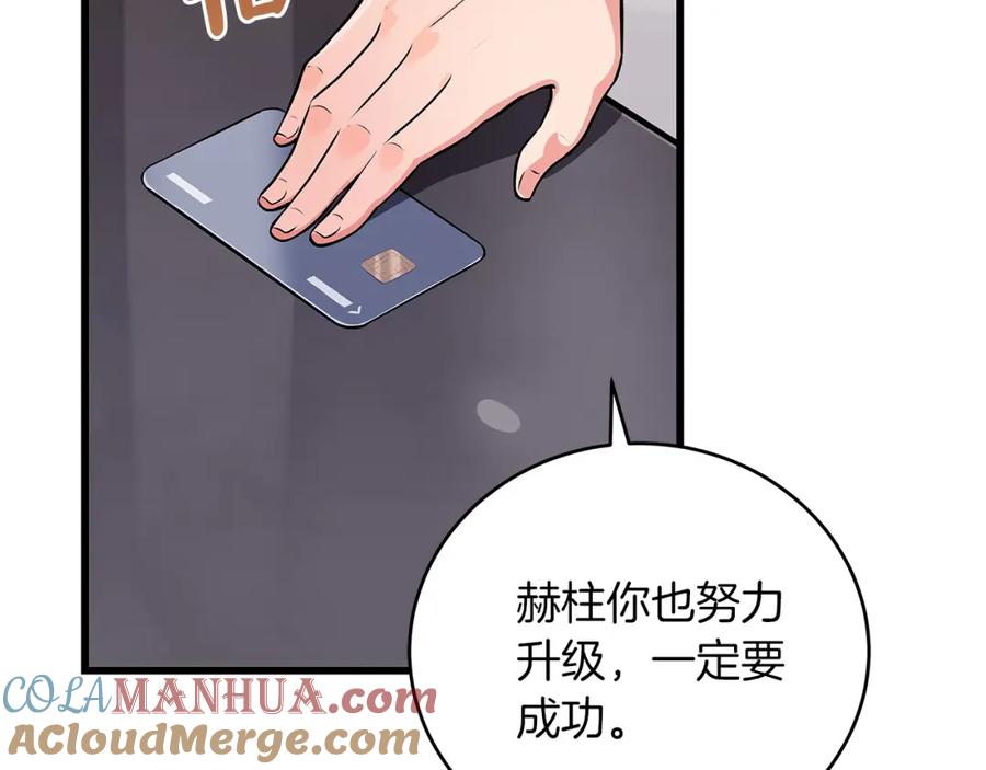 《全民神战：只有我能看到隐藏信息》第1话 欧皇的觉醒 第133页