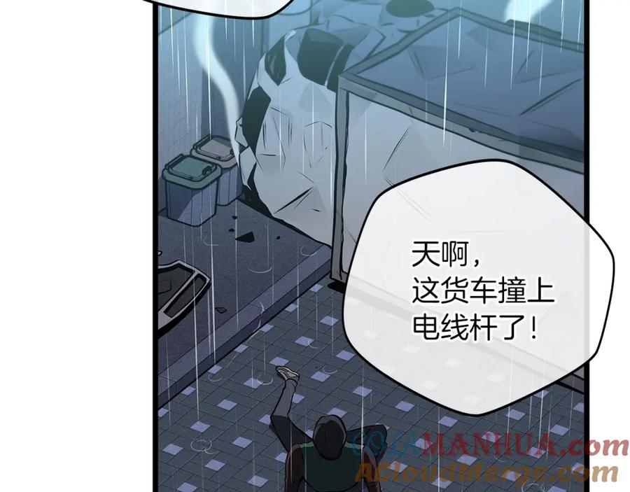 《全民神战：只有我能看到隐藏信息》第1话 欧皇的觉醒 第177页