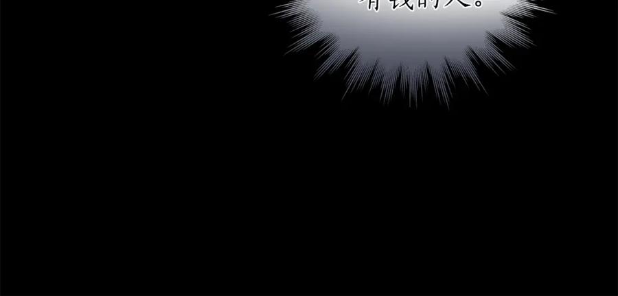 《全民神战：只有我能看到隐藏信息》第1话 欧皇的觉醒 第4页