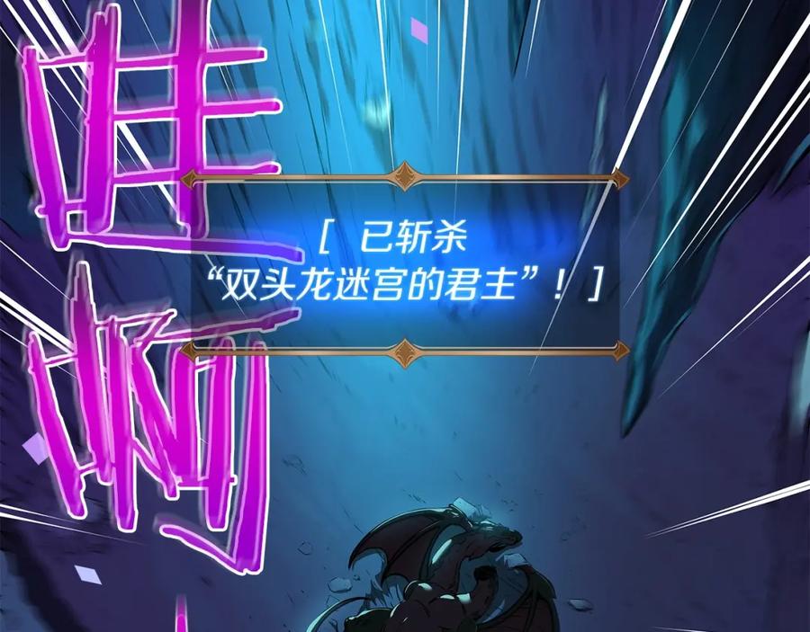 《全民神战：只有我能看到隐藏信息》第1话 欧皇的觉醒 第79页