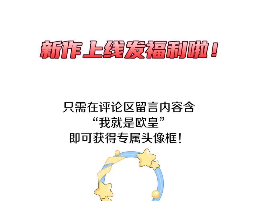 《全民神战：只有我能看到隐藏信息》第1话 欧皇的觉醒 第206页
