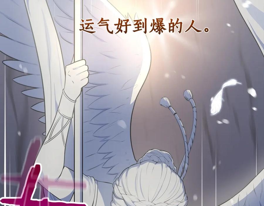 《全民神战：只有我能看到隐藏信息》第1话 欧皇的觉醒 第42页