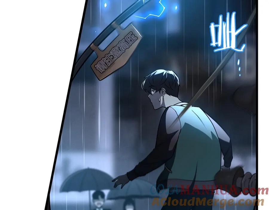 《全民神战：只有我能看到隐藏信息》第1话 欧皇的觉醒 第189页