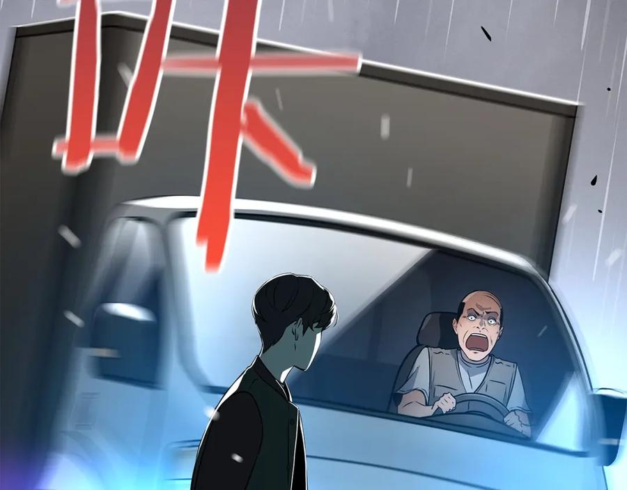 《全民神战：只有我能看到隐藏信息》第1话 欧皇的觉醒 第164页