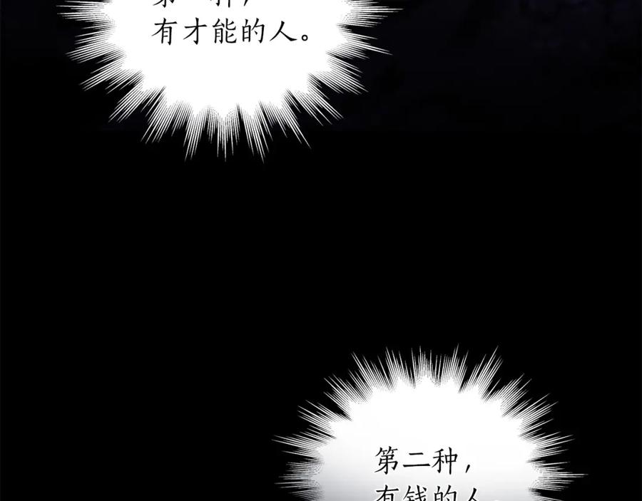 《全民神战：只有我能看到隐藏信息》第1话 欧皇的觉醒 第3页