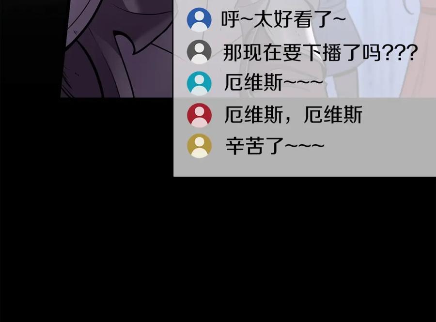 《全民神战：只有我能看到隐藏信息》第1话 欧皇的觉醒 第86页