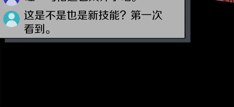 《全民神战：只有我能看到隐藏信息》第1话 欧皇的觉醒 第58页