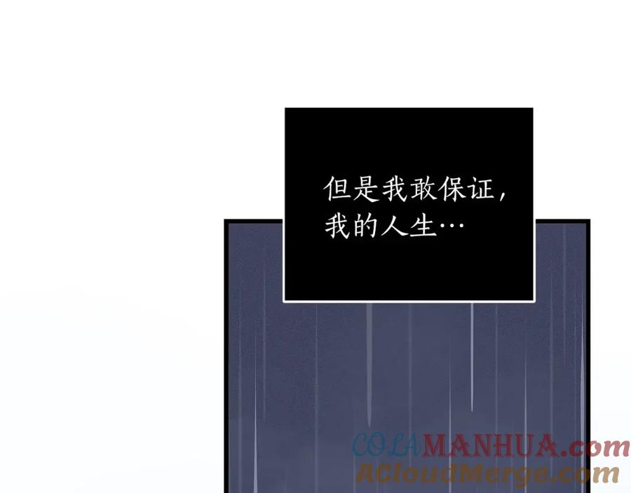 《全民神战：只有我能看到隐藏信息》第1话 欧皇的觉醒 第197页