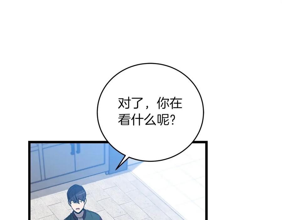 《全民神战：只有我能看到隐藏信息》第1话 欧皇的觉醒 第147页