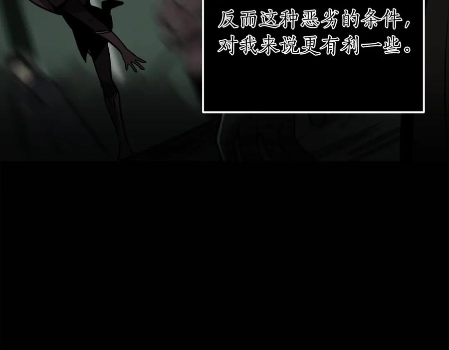 《全民神战：只有我能看到隐藏信息》第1话 欧皇的觉醒 第124页