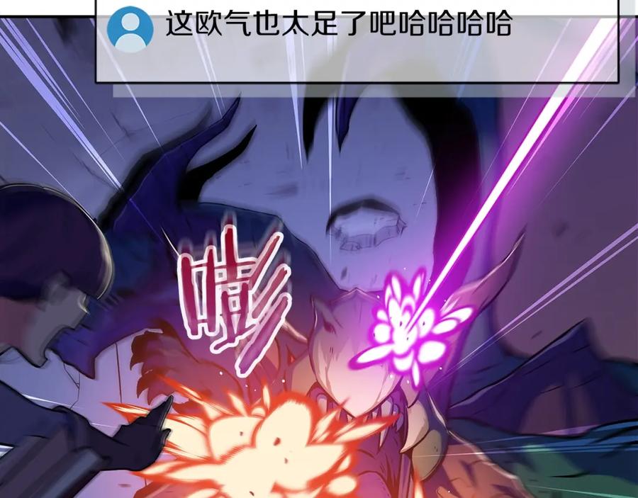 《全民神战：只有我能看到隐藏信息》第1话 欧皇的觉醒 第48页