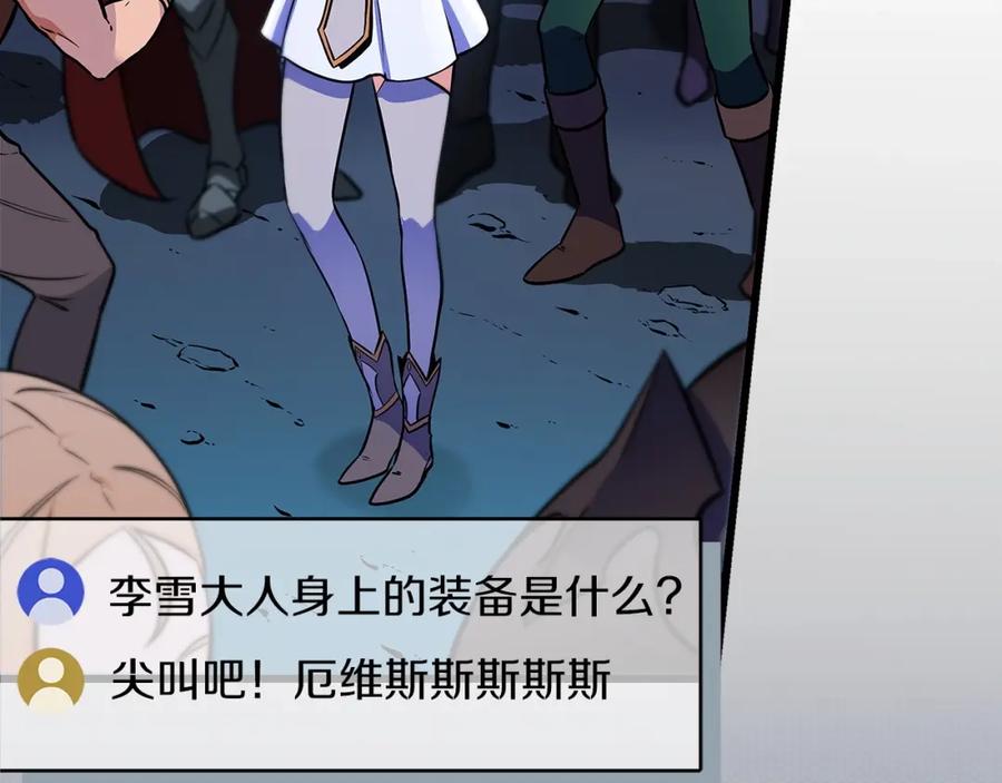 《全民神战：只有我能看到隐藏信息》第1话 欧皇的觉醒 第83页