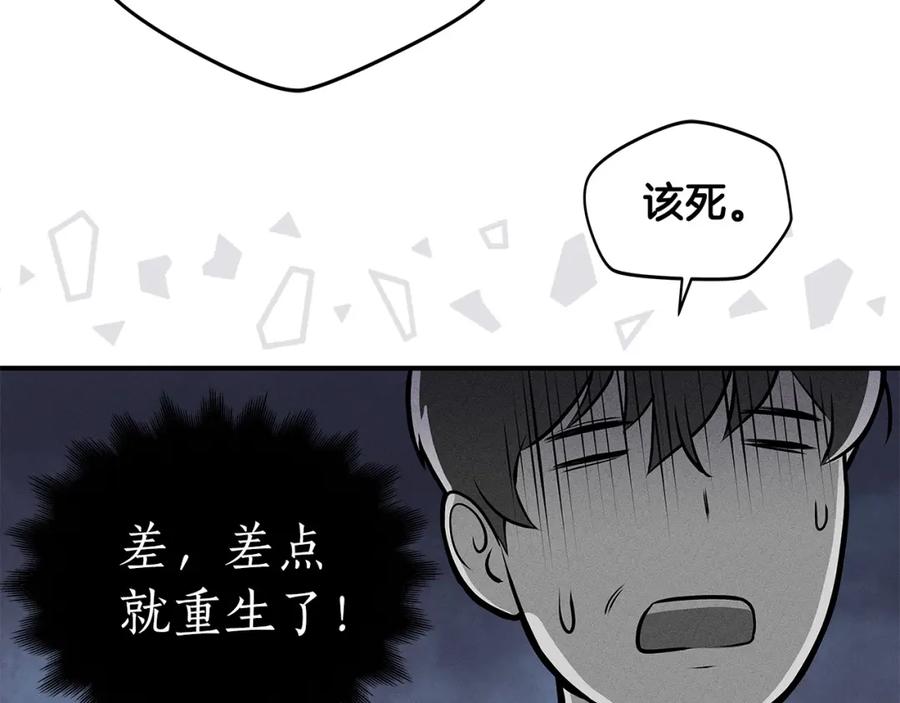 《全民神战：只有我能看到隐藏信息》第1话 欧皇的觉醒 第179页