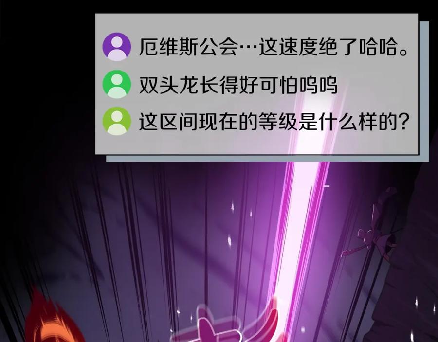 《全民神战：只有我能看到隐藏信息》第1话 欧皇的觉醒 第16页