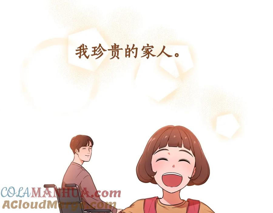 《全民神战：只有我能看到隐藏信息》第1话 欧皇的觉醒 第145页