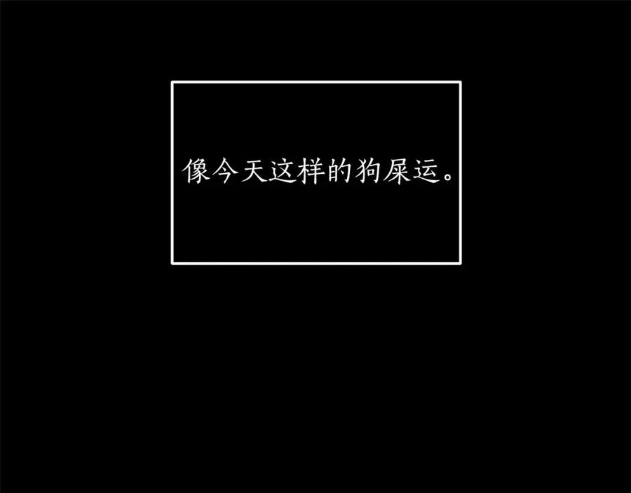 《全民神战：只有我能看到隐藏信息》第1话 欧皇的觉醒 第204页