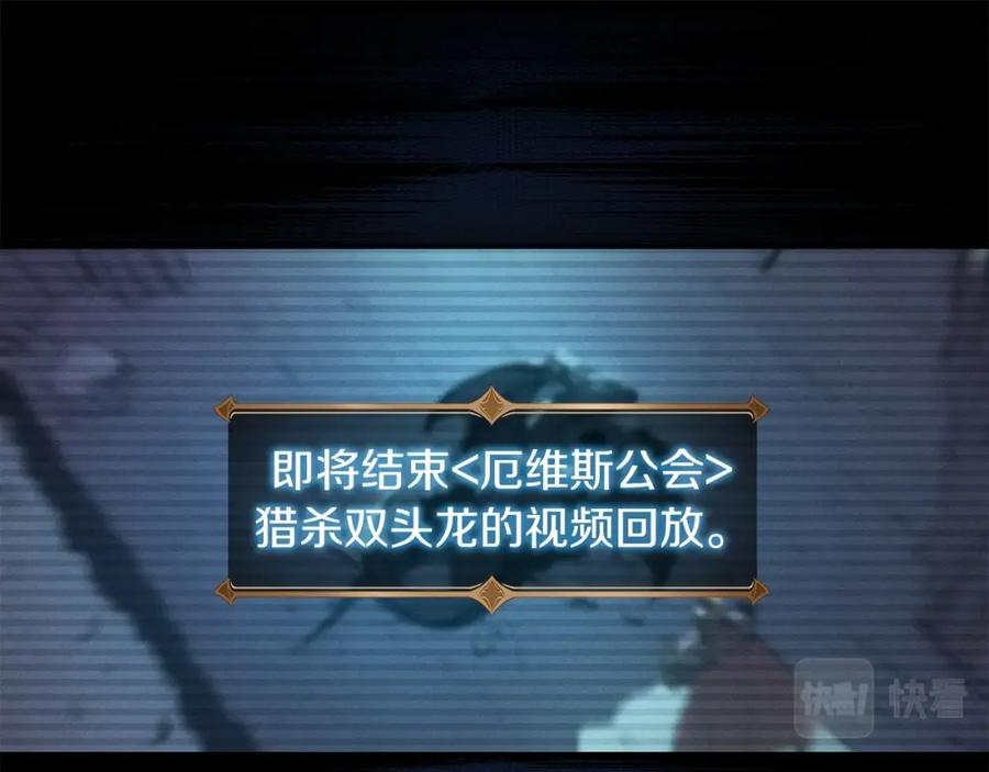 《全民神战：只有我能看到隐藏信息》第1话 欧皇的觉醒 第87页