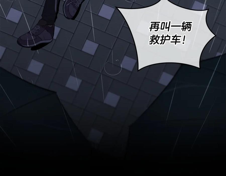 《全民神战：只有我能看到隐藏信息》第1话 欧皇的觉醒 第202页