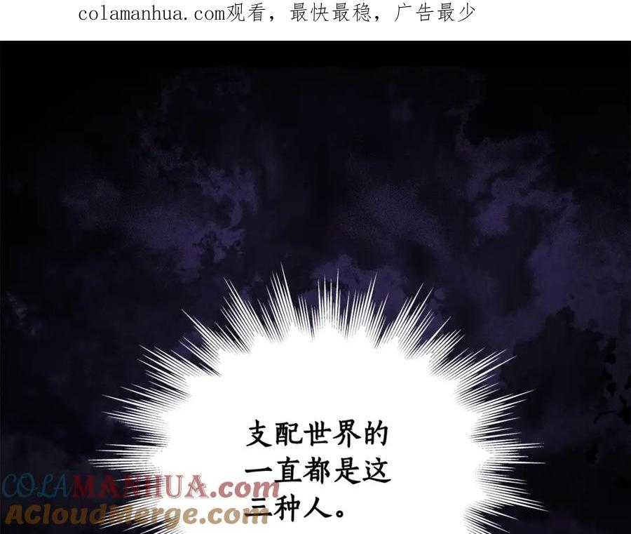 《全民神战：只有我能看到隐藏信息》第1话 欧皇的觉醒 第1页