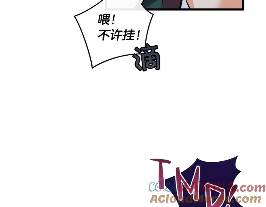 《全民神战：只有我能看到隐藏信息》第1话 欧皇的觉醒 第105页