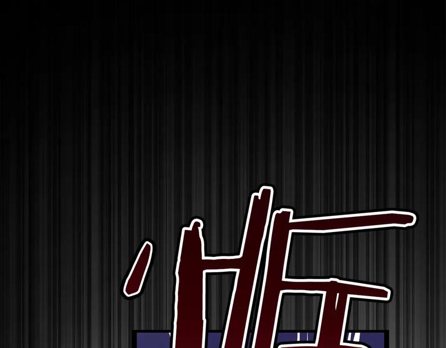 《全民神战：只有我能看到隐藏信息》第1话 欧皇的觉醒 第168页
