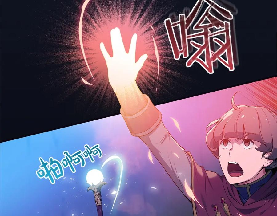 《全民神战：只有我能看到隐藏信息》第1话 欧皇的觉醒 第12页