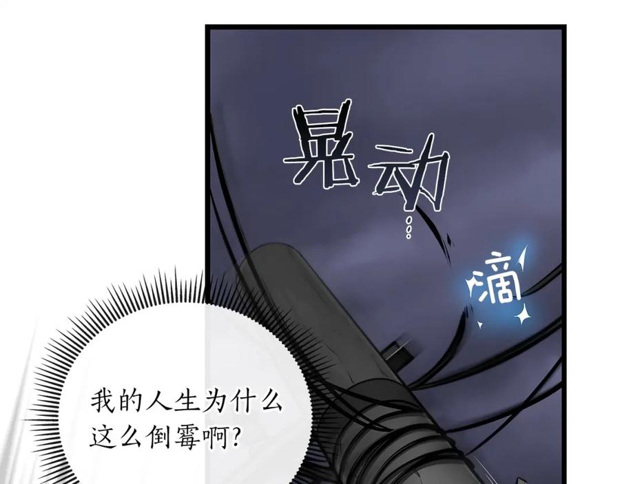 《全民神战：只有我能看到隐藏信息》第1话 欧皇的觉醒 第183页