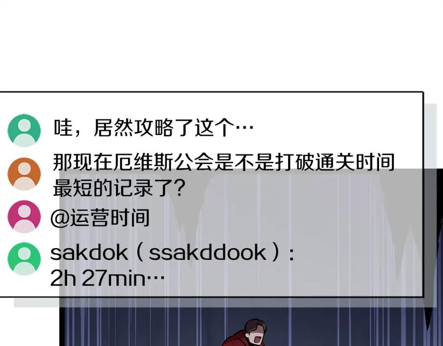 《全民神战：只有我能看到隐藏信息》第1话 欧皇的觉醒 第75页