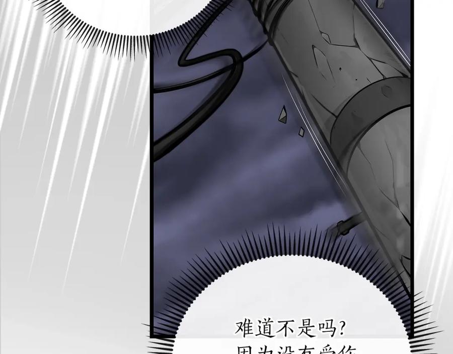 《全民神战：只有我能看到隐藏信息》第1话 欧皇的觉醒 第184页