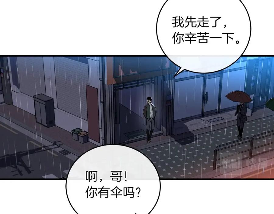 《全民神战：只有我能看到隐藏信息》第1话 欧皇的觉醒 第152页