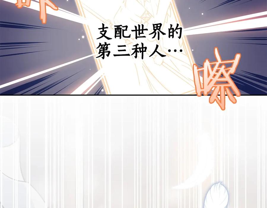 《全民神战：只有我能看到隐藏信息》第1话 欧皇的觉醒 第40页