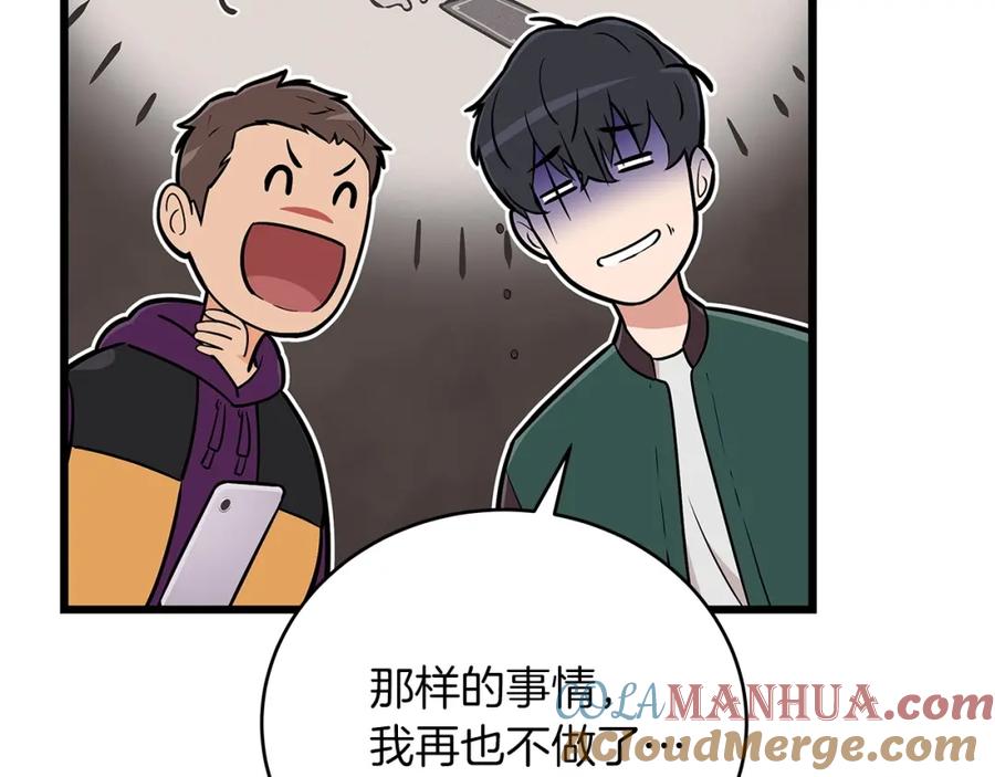 《全民神战：只有我能看到隐藏信息》第1话 欧皇的觉醒 第141页