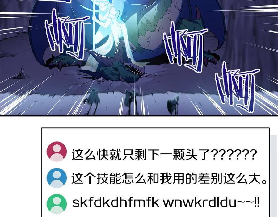 《全民神战：只有我能看到隐藏信息》第1话 欧皇的觉醒 第47页