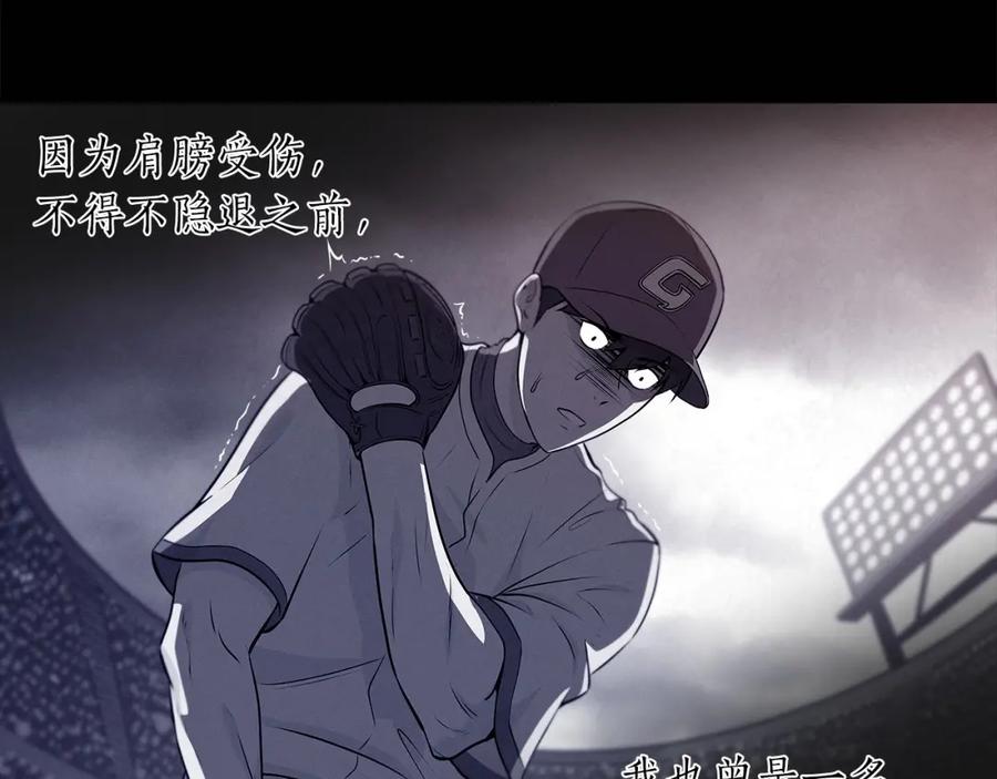 《全民神战：只有我能看到隐藏信息》第1话 欧皇的觉醒 第126页
