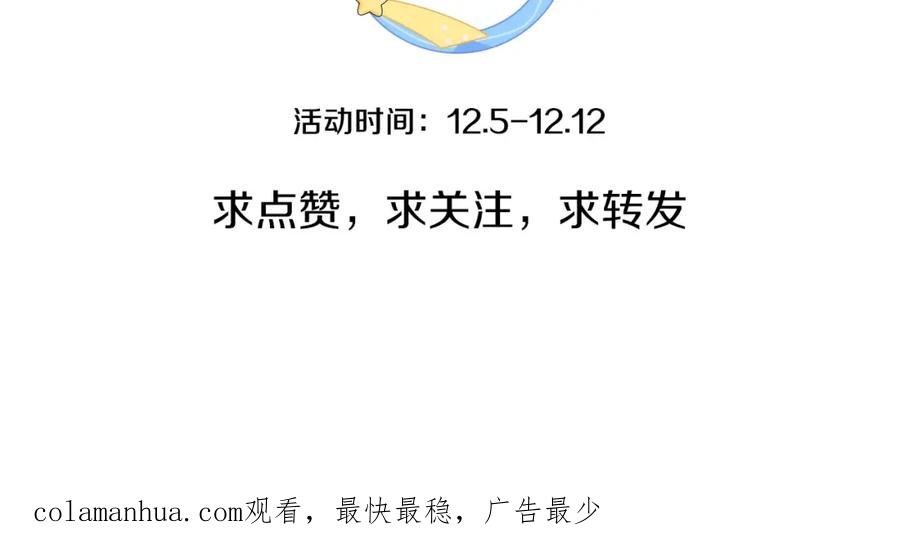 《全民神战：只有我能看到隐藏信息》第1话 欧皇的觉醒 第207页