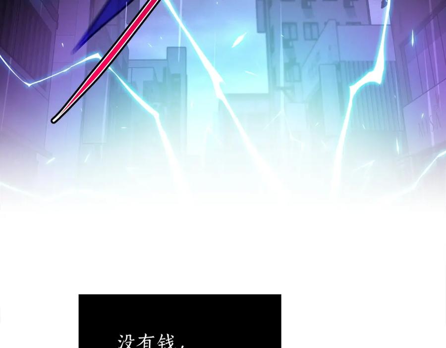 《全民神战：只有我能看到隐藏信息》第1话 欧皇的觉醒 第194页