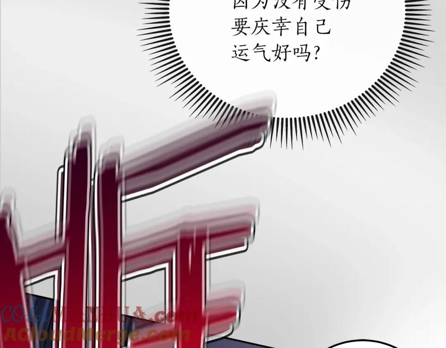 《全民神战：只有我能看到隐藏信息》第1话 欧皇的觉醒 第185页