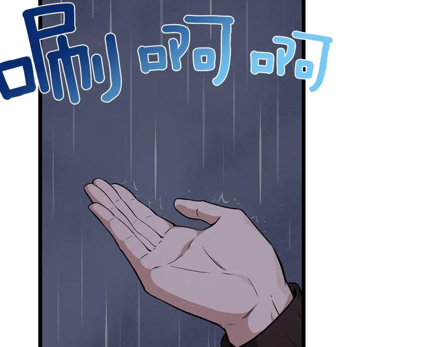 《全民神战：只有我能看到隐藏信息》第1话 欧皇的觉醒 第154页