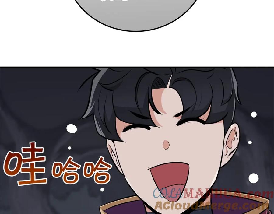 《全民神战：只有我能看到隐藏信息》第19话 成为新星的机会 第145页