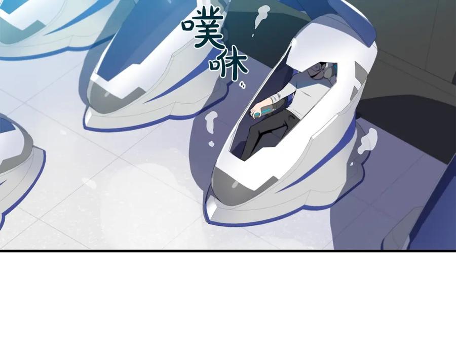 《全民神战：只有我能看到隐藏信息》第19话 成为新星的机会 第2页